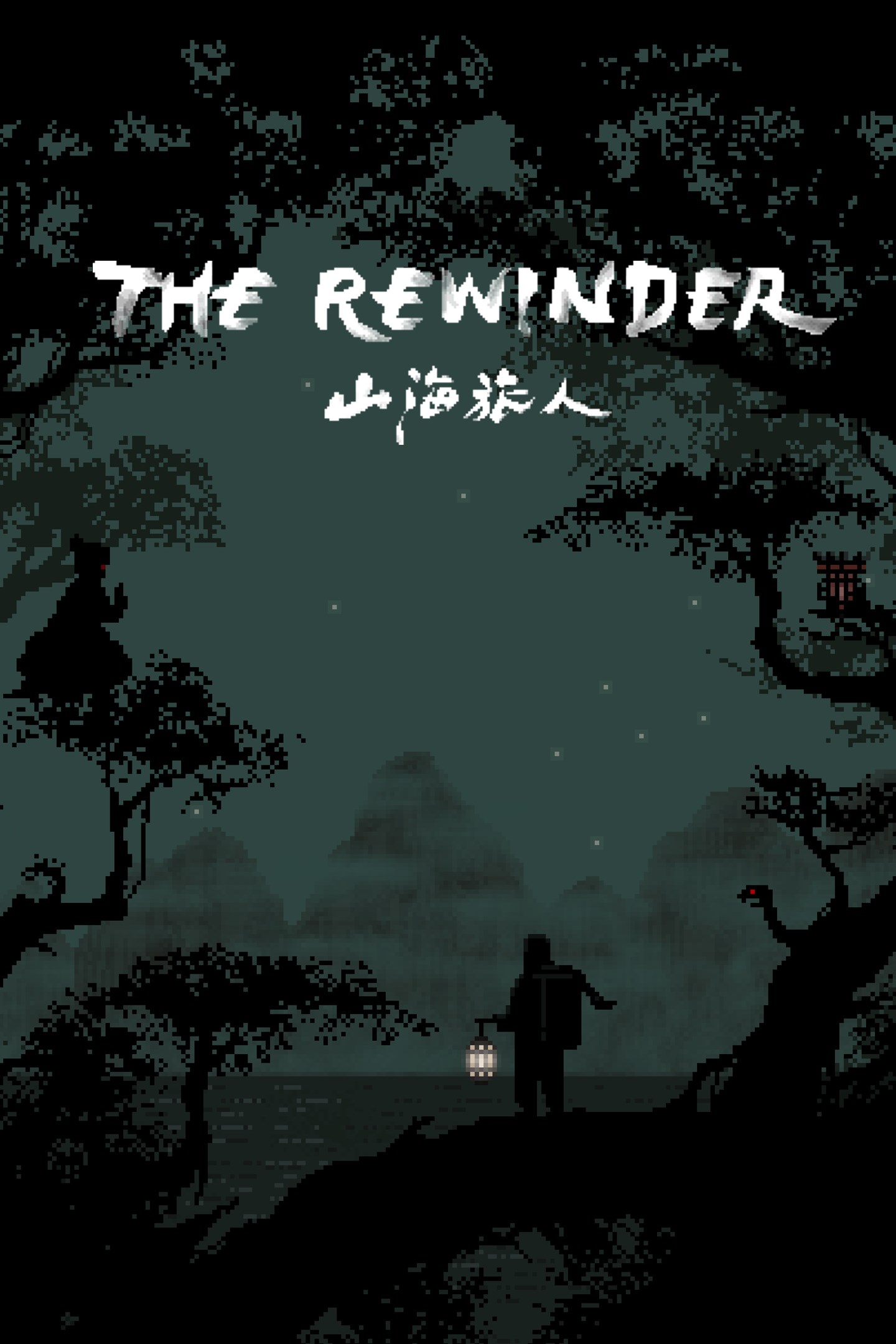 The Rewinder 14.99 USD
