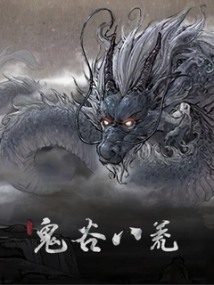 Tale of Immortal - Game thumbnail
